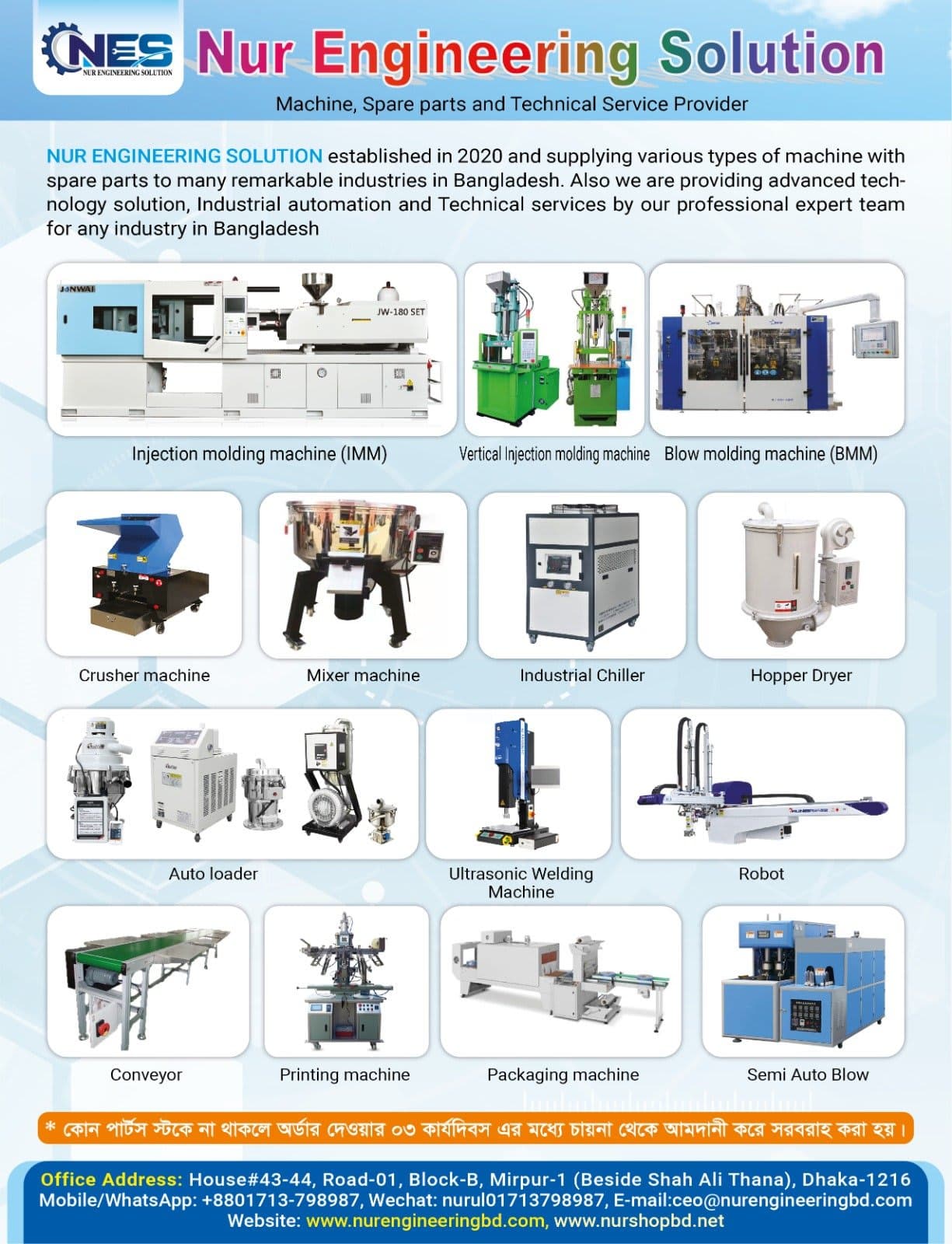 Nur Engineering Solution